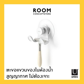 Umbra : Flex Adhesive Double Hook / ตะขอแขวนของในห้องน้ำ สุญญากาศ ไม่ต้องเจาะ