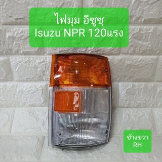 ไฟมุม ไฟเลี้ยวมุม ไฟหรี่มุม อีซูซุ เอ็นพีอา 95 120 Isuzu NPR 95 120 ข้างขวา