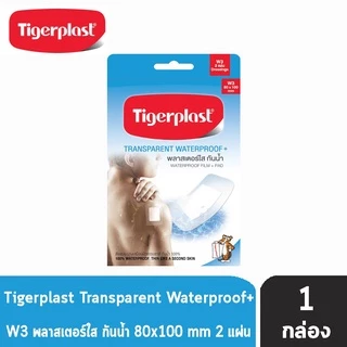Tigerplast พลาสเตอร์ปิดแผล แบบใส กันน้ำ มีหลายขนาด (WF,W1,W2,W3,W4, FIT)
