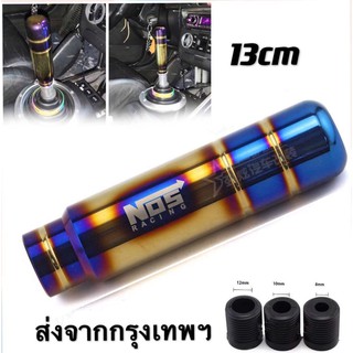 FS หัวเกียร์ ไทเท ไดร์ทอง งานไดร์แท้ สีสด NOS หัวเกียร์ออโต้ หัวเกียร์แต่ง13cm มี2แบบ