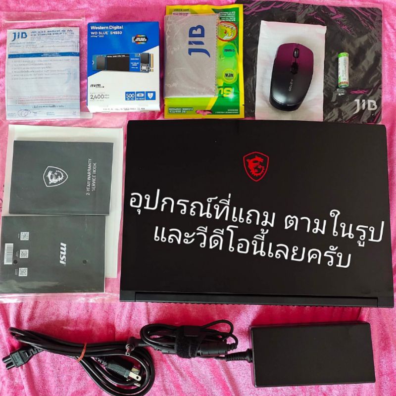 Notebook MSI GF65 Thin (มือสอง) ให้ไวก่อนของหมด Core i7 / เจน 10 / RTX 3060 / SSD M.2 รวม 1TB / Ram 