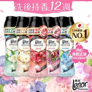 🇯🇵 Lenor Happiness เม็ดน้ำหอม✨【ยอดสั่งซื้อไม่ถึง200บาท ไม่ส่ง‼️】ซักผ้า เพิ่มความหอม P&amp;G ผ้านุ่ม หอมติดทน💯