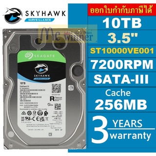 10 TB HDD (ฮาร์ดดิสก์) CCTV SEAGATE SKYHAWK AI (ST10000VE001) 3.5" (7200RPM, 256MB, SATA-3) ประกัน 3 ปี