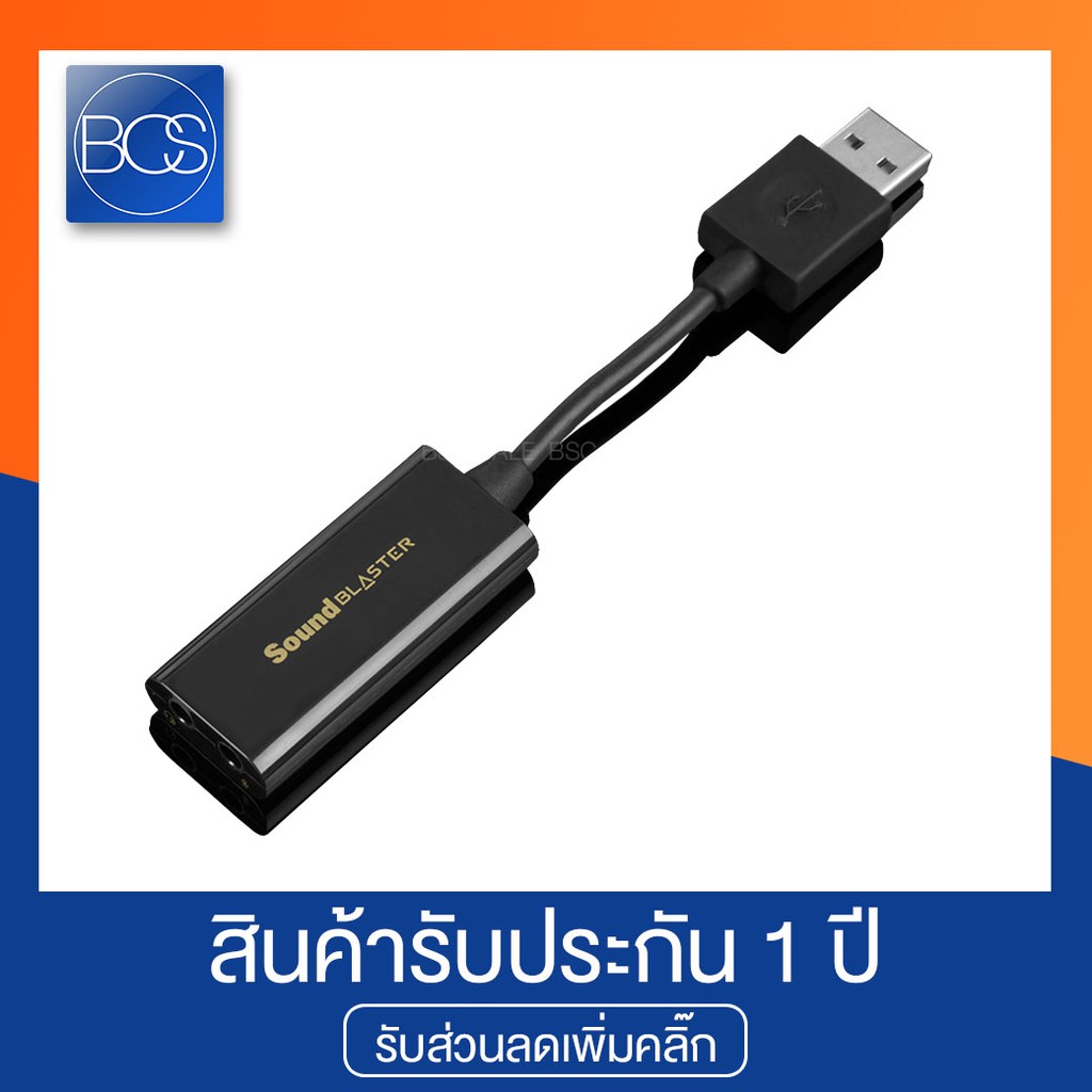 Creative Play 3 USB Sound Card ซาวด์การ์ด