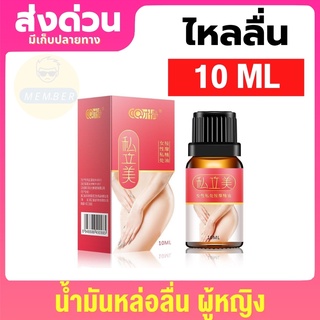 cojtt pink 10MLน้ำมันหล่อลื่นหญิง เจลหล่อลื่น เจอหล่อลื่น yes เจลหล่อลืนหญิงx เจลหล่อลืนทวาร เจลน้ำว่าว