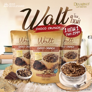 [สินค้าขายดี] Diamond grains Walt Granola กราโนล่า ข้าวโอ๊ตผสมแผ่นมอลต์ 1 แถม 1 ช็อกโกแลต ช็อคโกแลต กาโนล่า