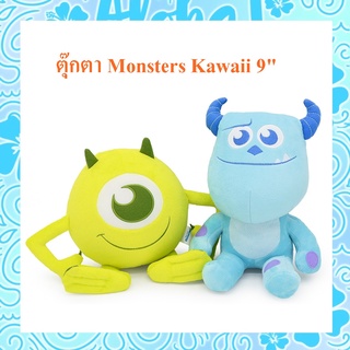 Disney Pixar ลิขสิทธิ์แท้ ตุ๊กตา Monster inc Mike / Sulley : Kawaii 9"