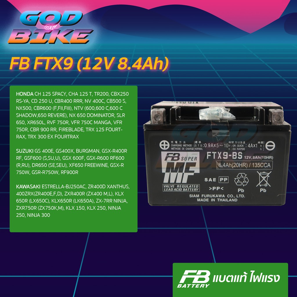 FB BATTERY FTX9-BS (12V 8.4AH) แบตเตอรี่แห้งแยกเจลกรด Ninja250/300/400,Steed400,Steed600,CB400F,CBR4