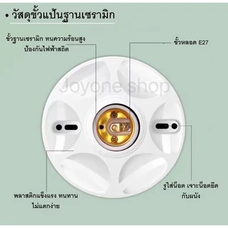 ขั้วแป้น ไฟเพคาน ฐานกลม และ สี่เหลี่ยม ใหญ่ ขั้ว E27 สีขาว มีขั้วฐานเซรามิก ทนต่อความร้อนสูง .ป้องกันไฟฟ้าสถิต