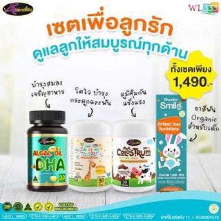 👶🧠AuswellLife AWL Calcium Plus D3 ออสเวล์ไลฟ์ แคลเซียม+วิตามินดี3 กระดูกและฟันแข็งแรง เพิ่มความสูงเสริมสร้างภูมิคุ้มกัน