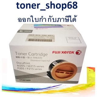 Fuji Xerox CT201609 ตลับหมึกโทนเนอร์ สีดำ ของแท้