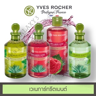 Yves Rocher BHC Vinegar 150ml / 400ml