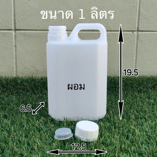 ขวดเปล่า แกลลอน 0.5,1,2,5 ลิตรคุณภาพสูงมีจุกข้างใน พร้อมส่งจ้าาา คุณภาพดีที่สุดในตลาด สินค้าตรง100% ขวดพลาสติก ขวดแกลลอน