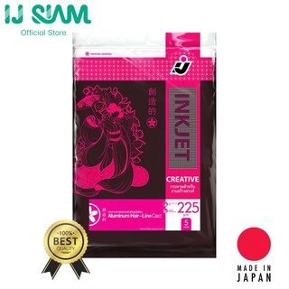 I.J. SIAM Inkjet Card Aluminum Hair-Line (กระดาษการ์ดเมทัลลิคลายเส้นสีอลูมิเนียม) "อิงค์เจ็ท" 225 แกรม (A4) 5 แผ่น