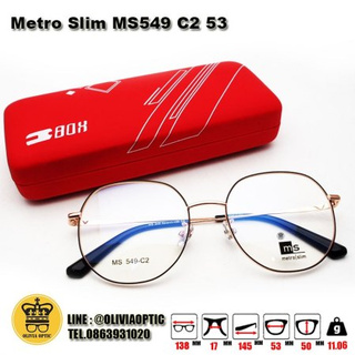 ®กรอบแว่นสายตา CK METRO SLIM MS549 C2