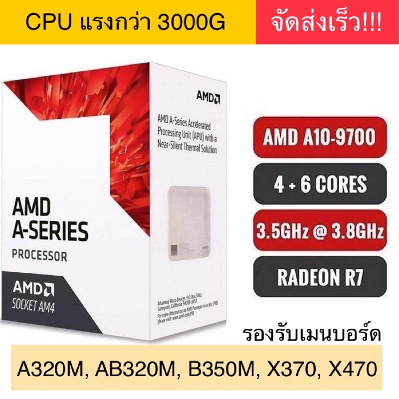 CPU AMD AM4 A10-9700 3.50GHz 4 Core 4 Trade