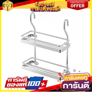 ชุดตะแกรงเครื่องปรุง HAFELE 495.34.108 ชั้นวางของในครัว CONDIMENT RACK HAFELE 495.34.108