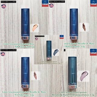 Maybelline® Color Sensational Lipstick Metallic/Matte, 4.2g เมย์เบลลีน ลิปสติกเนื้อครีมเมทัลลิค&amp;แมทเนื้อครีม