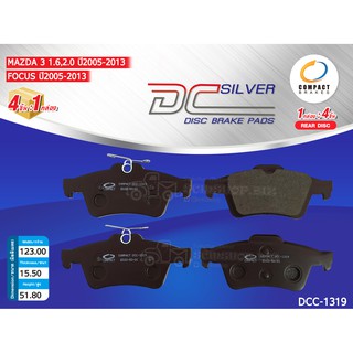 COMPACT ผ้าดิสเบรคหลัง MAZDA 3 1.6,2.0,FORD FUCUS ปี2005-2013 (DCC-1319)