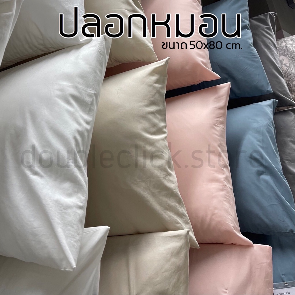 IKEA อิเกีย DVALAปลอกหมอนอิเกีย ปลอกหมอน สีพื้น พาสเทล แต่งห้อง สีเรียบๆ สีขาว สีชมพู ปลอกหมอนสีขาว ปลอกหมอนข้างอิเกีย