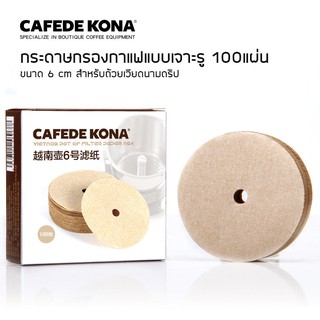 CAFEDE KONA กระดาษกรองสำหรับแก้วดริปเวียดนาม กระดาษกรองแบบวงกลมมีรู