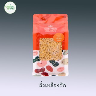 SummerGrains ถั่วเหลืองซีก NON-GMO (น้ำหนักสุทธิ 550 g.)