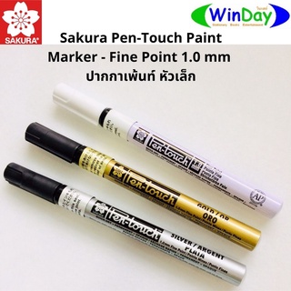 ปากกา SAKURA  Pen-Touch Paint Marker - Fine Point 1.0 mm ซากุระ ปากกาน้ำมันซากุระ F สีเงิน สีทอง สีขาว