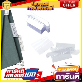 📌HOT📌 อินเด็กซ์พลาสติก สำหรับแฟ้มแขวน (50อัน/แพ็ค) ใบโพธิ์ Index plastic For hanging files (50 pieces / pack) 📚📝