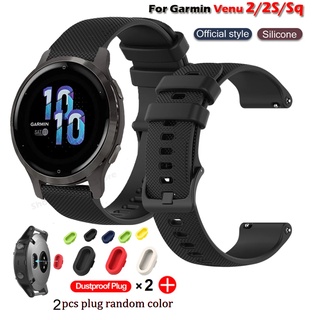 สายนาฬิกาข้อมือซิลิโคน กันฝุ่น พร้อมปลั๊ก สําหรับ Garmin forerunner 255 Garmin Venu 2 Garmin Venu sq Garmin Venu 2 plus FR255 Fr245 245M Garmin forerunner 745