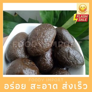 พร้อมส่ง🚚 ลูกสมอ สมอดำ สมอแช่อิ่ม ขนาด500กรัม