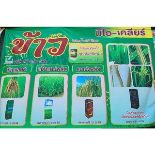 ลมเป็ง-พลัส(LOMBANG-PLUS)ขนาด1ลิตร