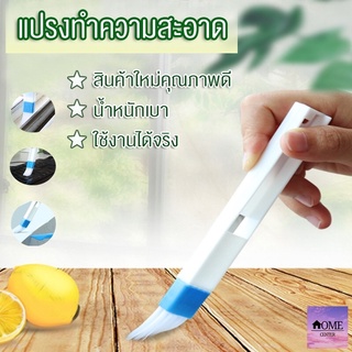 พร้อมส่ง!! 2in1 แปรงทำความสะอาดคีย์บอร์ดและขอบหน้าต่าง