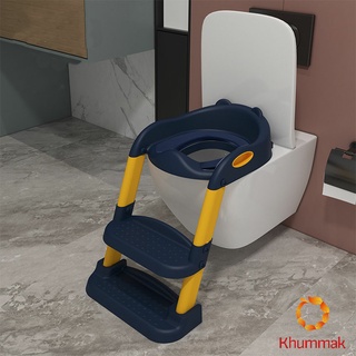 Khummak [A068] บันไดชักโครกบันได ปรับความสูงได้ 2 STEP  Childrens toilet ladder