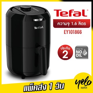 🔥โปร9.9🔥 Tefal หม้อทอดไร้น้ำมัน รุ่น EY101866  ขนาด 1.6 ลิตร ประกันศูนย์ 2 ปี