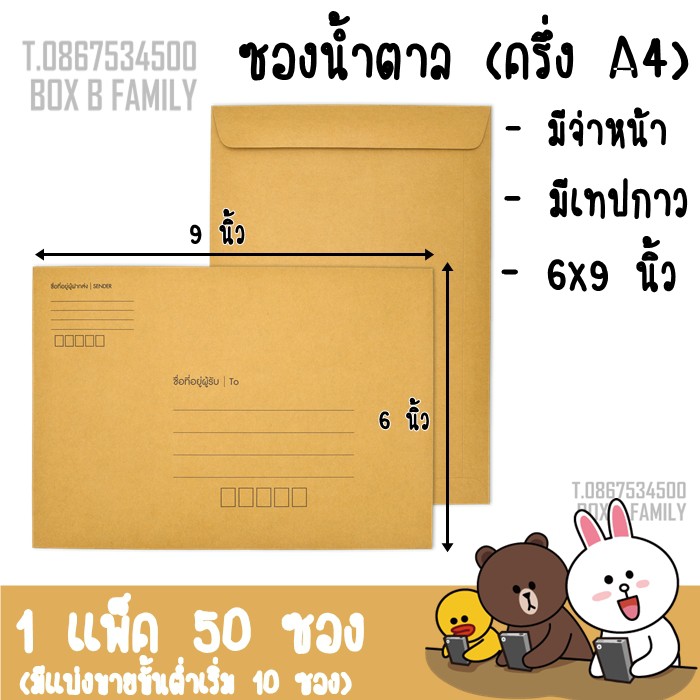 ซองเอกสาร น ำตาล แบบม จ าหน า ขนาด 6x9 น ว คร ง ม เทปกาว Shopee Thailand