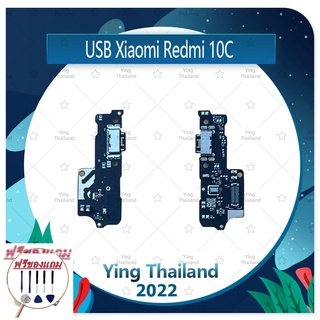 USB Xiaomi Redmi 10c (ฟรีชุดซ่อม) อะไหล่สายแพรตูดชาร์จ แพรก้นชาร์จ Charging Connector Port Flex Cable（ได้1ชิ้นค่ะ)