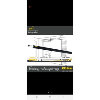 โช๊คประตูบานเลื่อน ปิด เปิด อัตโนมัติ  สีดำ ขนาด1 เมตร 1.2เมตร และ 1.5 เมตร
