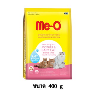 Me-o Mother and Baby Cat for Kittens อาหารแมว มีโอ สำหรับแม่แมวตั้งท้อง และลูกแมวหลังหย่านมอายุ 1-4 เดือน ขนาด 400 g.