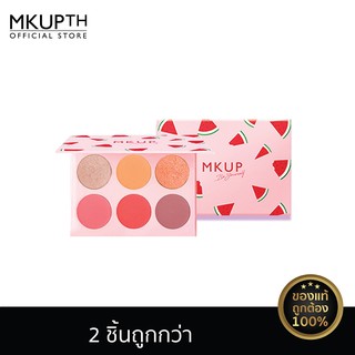 สวีท ซัมเมอร์ วอเตอร์เมลอน (350฿ ตลับ) ขายเครื่องสําอางราคาถูก