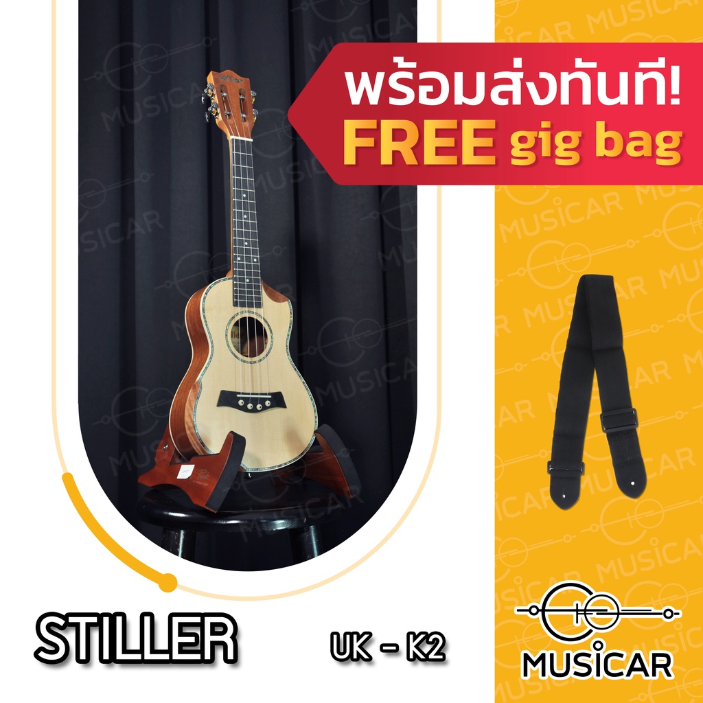 อูคูเลเล่ Ukulele K2 Stiller พร้อมส่งทันที!!