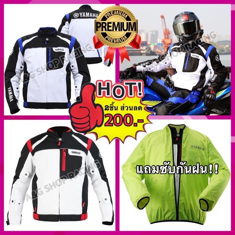 เสื้อการ์ดYAMAHA การ์ด5จุด(แถมซับกันฝน) เสื้อขับรถ เสื้อแจ็คเก็ต