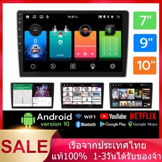 2din วิทยุติดรถยนต์ 7นิ้ว 9นิ้ว 10นิ้ว จอandriod จอแอนดรอยด์ติดรถยนต์