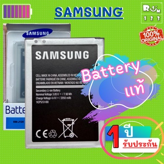 แบตเตอรี่ แบตแท้ ใช้สำหรับทดแทนSamsung แบตซัมซุงแท้ Battery J1 J120 J2 J5 J5 J7 J7 A5 A7 Note2 Note3 Note4 S4 S5 Mega2