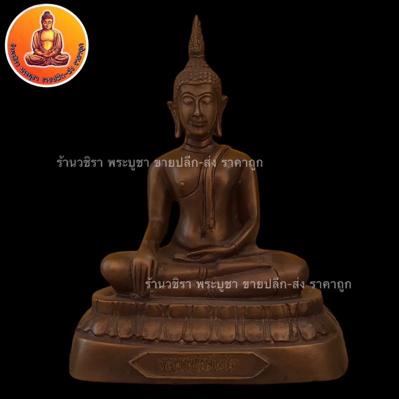 หลวงพ่อทันใจ เนื้อทองเหลือง ขนาด 5 นิ้ว สูง 7.5