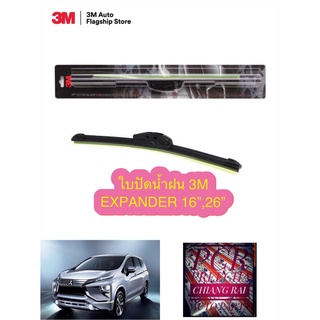 3M 3เอ็ม 2 ก้าน ใบปัดน้ำฝน ที่ปัดน้ำฝน ก้านปัดน้ำฝน รุ่นซิลิโคน Mitsubishi Xpander เอ็กซ์แพนเดอร์ 2018-2022 16,26 นิ้ว