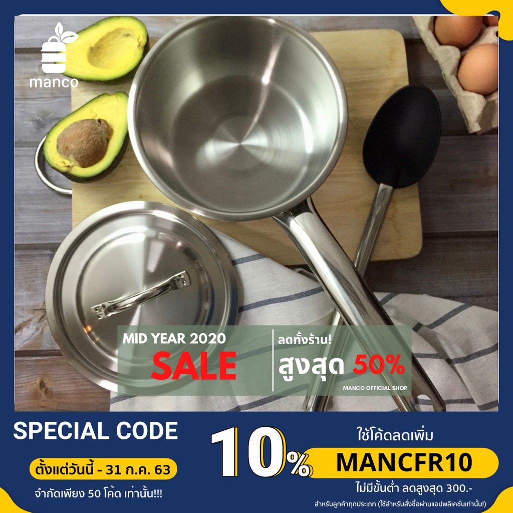 ตราหัวม้าลาย หม้อด้าม Cheffy 16 cm/Sauce Pan Cheffy 16 cm.(Zebra Thailand) 166098 - MANCO
