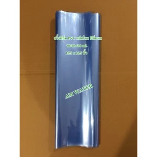 ชริ้งฟิล์ม PVC แพ็คโหล ฟิล์มหด น้ำดื่มขนาด 350ml /600ml /1.5ml.