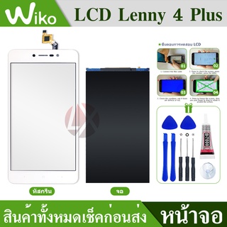 Wiko Lenny 4 Plus/Lenny 4+ TP อะไหล่ทัสกรีน Touch Screen+LCD For Wiko Lenny4plus/lenny4+