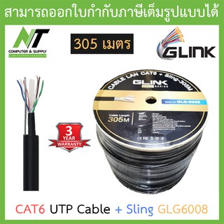 Glink Gold Series CAT6 UTP CABLE + Sling (305m/Box) สำหรับใช้ภายนอก รุ่น GLG6008 (GLG-6008) BY N.T Computer