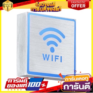 ⚡Best⚡ 🔥The Best!! ป้ายไฟ LED 3W แสงสีฟ้า LUZINO รุ่น 19406-WIFI ขนาด 11 x 11 x 3 ซม. สีเงิน 🚚💨